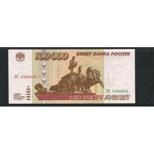 158 - Banknotes; Russia; 1995 100,000r, about unc., Krause 265.
