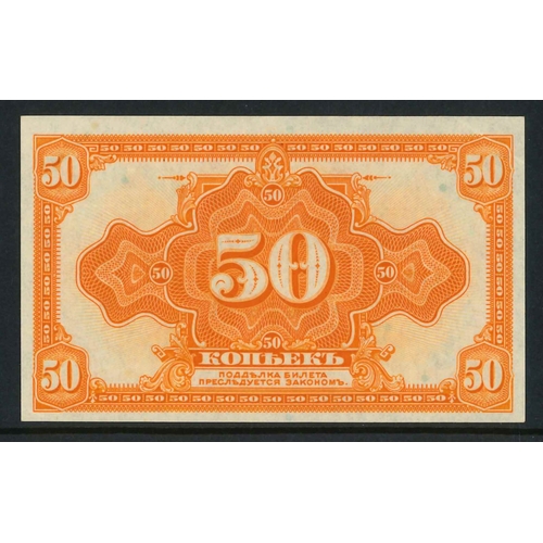 160 - Banknotes; Russia; Siberia and Urals; 1919 50k, about unc., Krause S828.... 