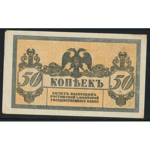 173 - Banknotes; Russia; South Russia; 1918 50k 