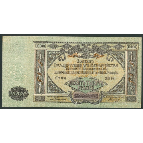 168 - Banknotes; Russia; South Russia; 1919 10,000r, generally EF+ but small corner fold and worn corner, ... 