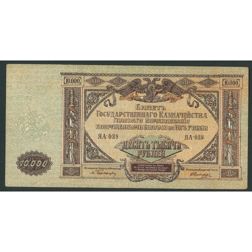 171 - Banknotes; Russia; South Russia; 1919 10,000r, VF+, Krause S425a.... 