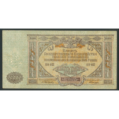 172 - Banknotes; Russia; South Russia; 1919 10,000r, VF+/EF, Krause S425a.... 