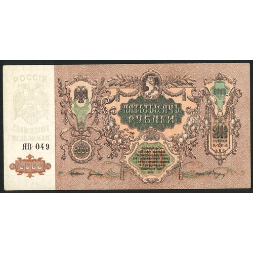 177 - Banknotes; Russia; South Russia; 1919 5,000r with mosaic watermark, EF, Krause S419d.... 