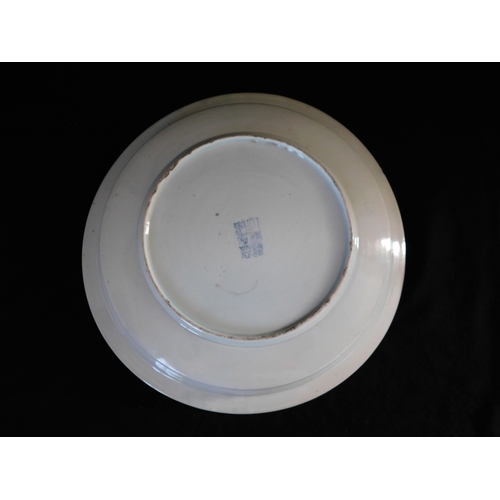 190 - Oriental large dish with 6 character Chinese Qianlong marks (1736-95) on the reverse
-diameter 37cm ... 