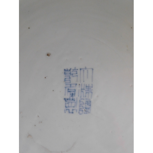 190 - Oriental large dish with 6 character Chinese Qianlong marks (1736-95) on the reverse
-diameter 37cm ... 
