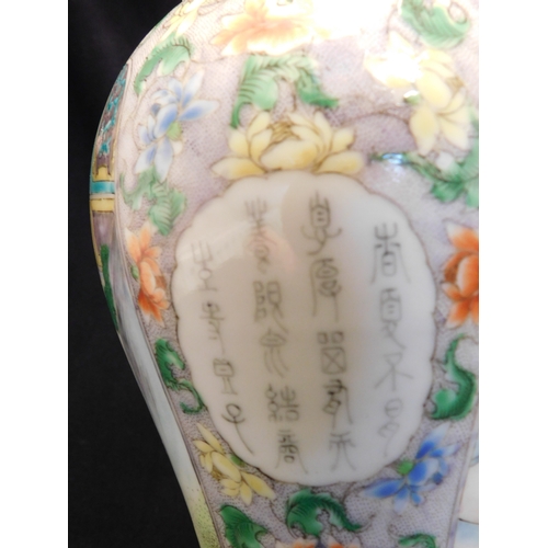 205 - Oriental baluster vase with lid with painted scenes and text + oriental vase with lid
-heights 25½cm... 
