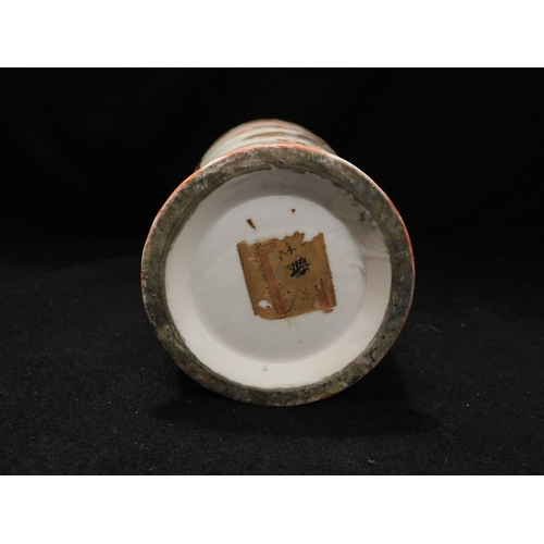 196 - Japanese Kutani vase
-height 30cm (11¾