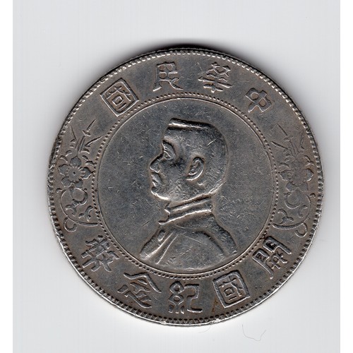 142 - 1927 Republic of China Sun Yat-Sen silver dollar (Yuan) coin