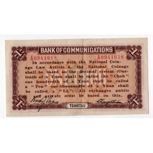 8A - 1914 China : Bank of communications 1 choh (chiao) Tsingtau banknote + 5 others (in mixed condition)