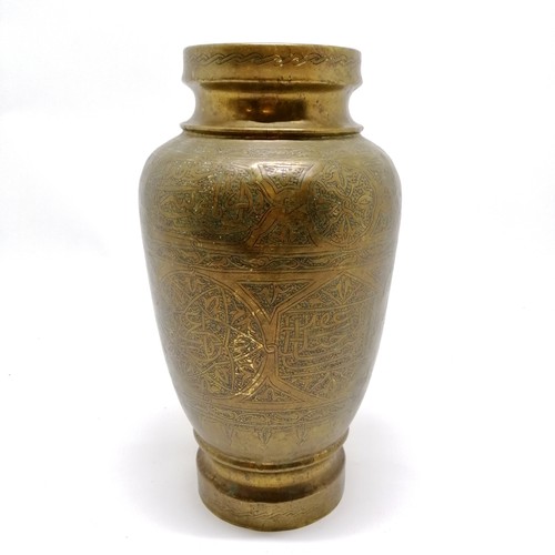 35 - Middle Eastern vase with islamic text to body & inscribed 'Presented to W E S Trigg Esq by the works... 