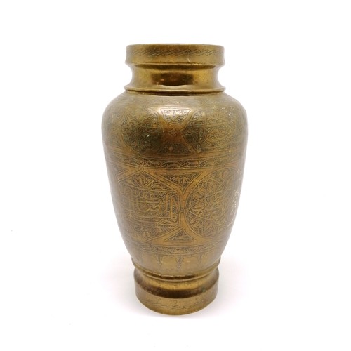 35 - Middle Eastern vase with islamic text to body & inscribed 'Presented to W E S Trigg Esq by the works... 