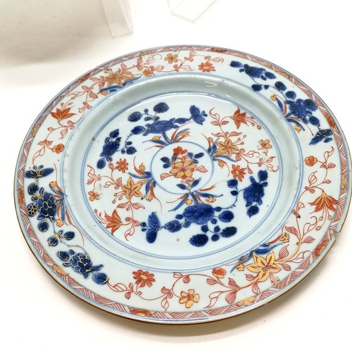 14 - 19th century or earlier Chinese famille rose plate (23cm & no obvious damage) t/w similar plate (chi... 