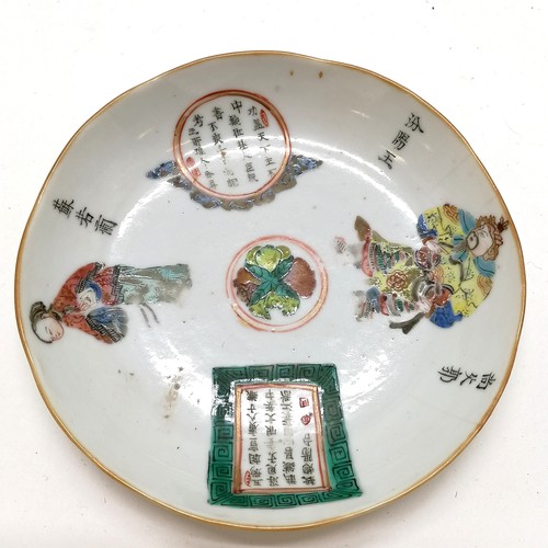 17 - 5 x Chinese 19th century or earlier porcelain dishes - 2 with marks to reverse - largest 14cm diamet... 