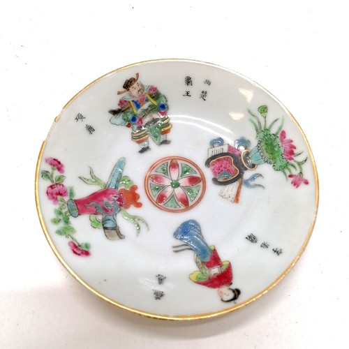 17 - 5 x Chinese 19th century or earlier porcelain dishes - 2 with marks to reverse - largest 14cm diamet... 