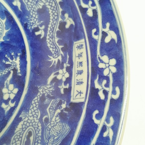 39 - Oriental blue grounded charger with dragon detail and bears script - 40cm diameter with no obvious d... 