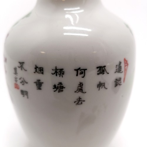 35 - Chinese republic period porcelain vase with script - a/f top is broken - height to break 20cm but pi... 