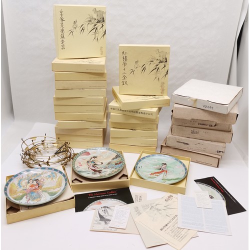 146 - Collection of assorted oriental decorated collectors plates, all boxed with original paperwork, with... 