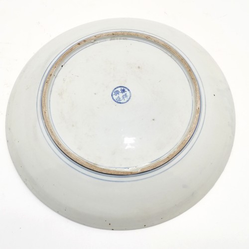 22 - Oriental Chinese blue & white decorated charger with 4 character mark to base - 39.5cm diameter with... 