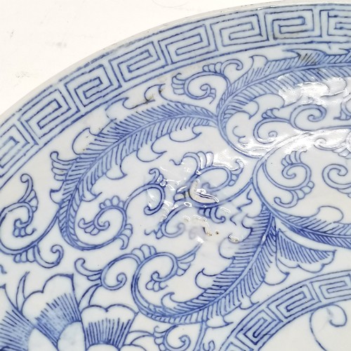 22 - Oriental Chinese blue & white decorated charger with 4 character mark to base - 39.5cm diameter with... 