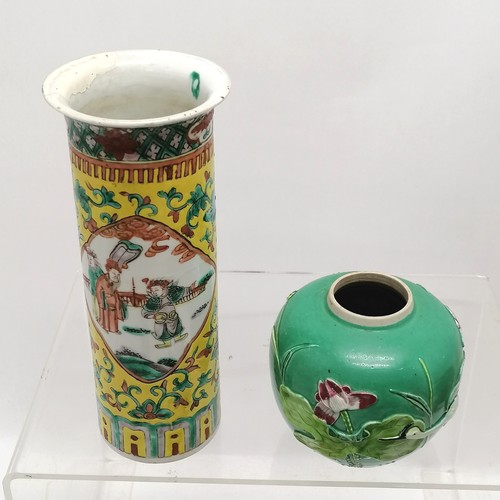 58 - Qty of Oriental cermaics inc flare topped yellow grounded vase (21cm), dragon detail jar cover etc ~... 