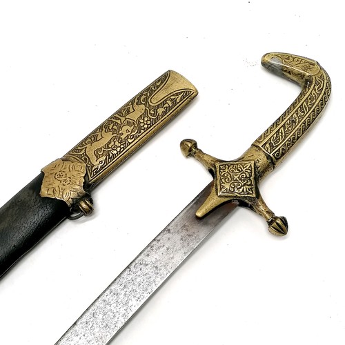 101 - Vintage Arabic Islamic shamshir sword with brass hilt & mounts with Koranic text and figural / anima... 