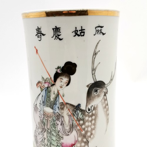 33 - Chinese vase / large brush pot with lady with deer decoration - 28cm high x 12cm diameter with no ob... 