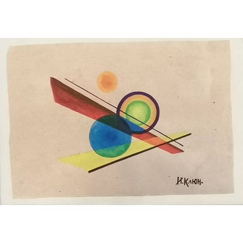 126 - Ivan Vasilievich Kliun (1873-1943) abstract print in white frame - 26.5cm x 35.5cm