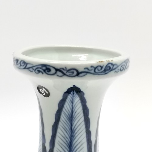 60 - Chinese blue & white gu shape vase with fish among plants detail - 23.5cm high and has some firing f... 