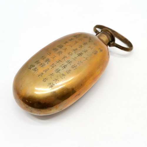 68 - Chinese communist period brass flask with Mao poem and phoenix detail the other side - 20cm long and... 