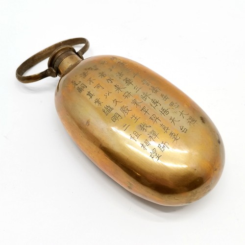 68 - Chinese communist period brass flask with Mao poem and phoenix detail the other side - 20cm long and... 