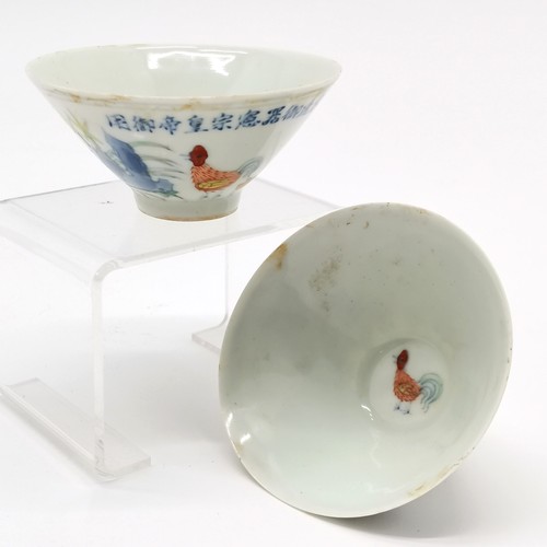 70 - Chinese pair of doucai chicken cups with script 大明宣徳年製御器宮殿 (Made in the Xuande era of the Great Ming... 