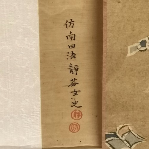 80 - 4 x Oriental scroll pictures mostly annotated - akiko 126cm x 37cm ~ some damage