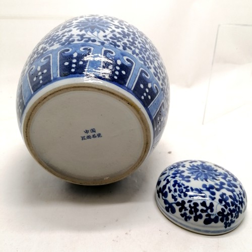 106 - Large Oriental blue & white ginger jar with cover and 6 character marks to base (25cm high) t/w smal... 