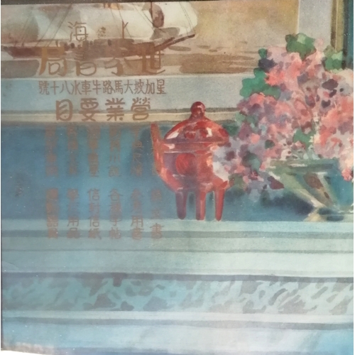 116 - Japanese C1930 framed poster of semi nude reclining female smoking a ciggarette - 85cm x 60cm