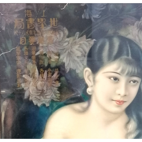 118 - Japanese C1930 framed poster  of semi reclining nude on a blue cloth - 85cm x 60cm