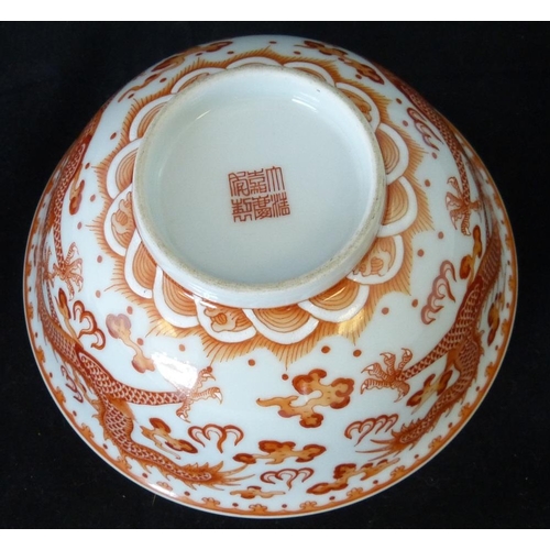 199 - An Oriental Round Trumpet Shape Bowl on white and red ground having dragon decoration, 15cm wide  