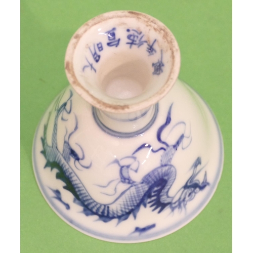 22 - An Oriental Blue and White Round Cup having dragon decoration on sweeping foot, 9cm high.