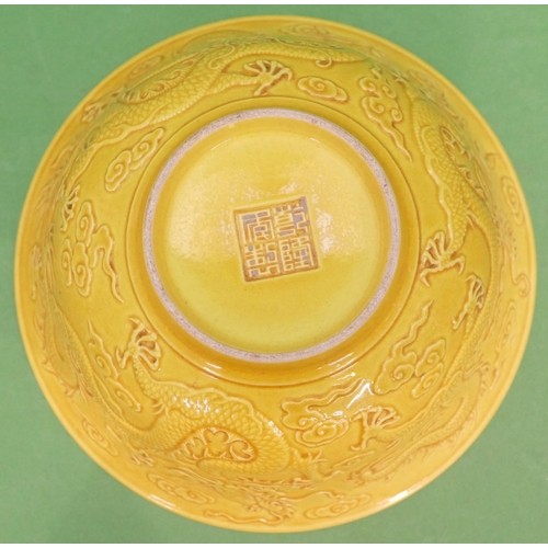 87 - An Oriental Round Trumpet Shaped Bowl on yellow ground having raised dragon decoration, 16cm diamete... 