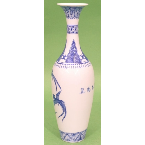 99 - An Oriental 20th Century Eggshell Round Bulbous Thin Necked Trumpet Shaped Vase on blue and white gr... 