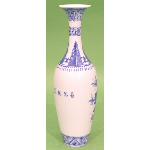 99 - An Oriental 20th Century Eggshell Round Bulbous Thin Necked Trumpet Shaped Vase on blue and white gr... 