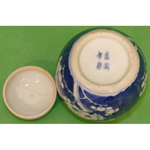 220 - A Small Oriental Round Bulbous Lidded Ginger Jar on blue and white ground having branch and blossom ... 