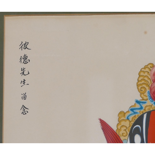 212 - An Oriental Watercolour, half length portrait of a masked gentleman, in gilt bamboo style frame, 51c... 