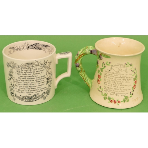 27 - A Crown Devon Musical Mug 