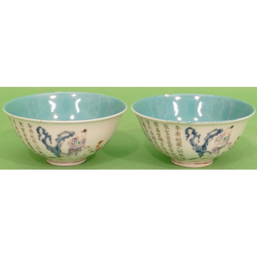 79 - A Pair of Oriental Round Trumpet Shaped Tea Bowls on white and green ground having multicoloured bir... 