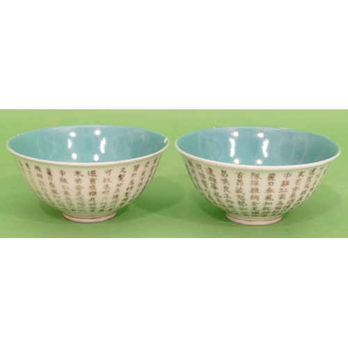 79 - A Pair of Oriental Round Trumpet Shaped Tea Bowls on white and green ground having multicoloured bir... 