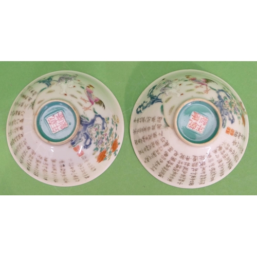 79 - A Pair of Oriental Round Trumpet Shaped Tea Bowls on white and green ground having multicoloured bir... 