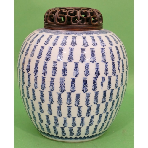 96 - An 18/19th Century Chinese Round Bulbous Shaped Ginger Jar on blue and white ground with pierced woo... 