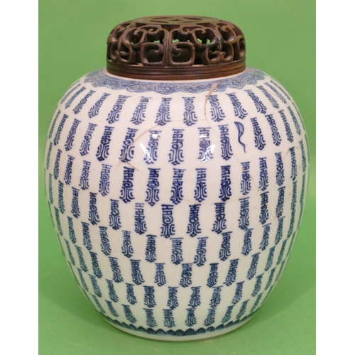 96 - An 18/19th Century Chinese Round Bulbous Shaped Ginger Jar on blue and white ground with pierced woo... 