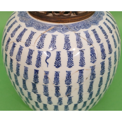 96 - An 18/19th Century Chinese Round Bulbous Shaped Ginger Jar on blue and white ground with pierced woo... 