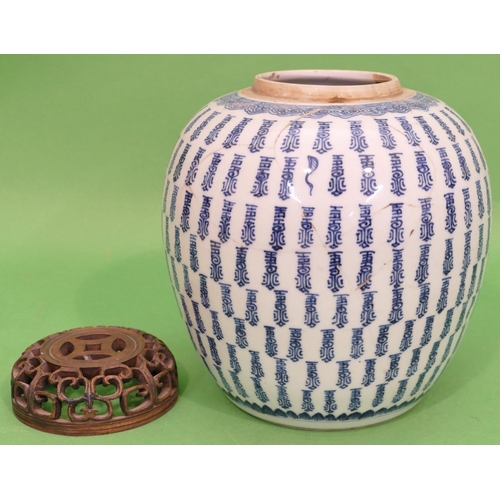 96 - An 18/19th Century Chinese Round Bulbous Shaped Ginger Jar on blue and white ground with pierced woo... 